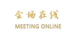 石梅湾艾美度假酒店（万宁）